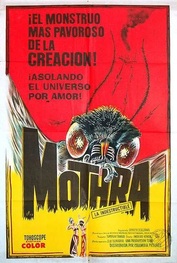 Мотра / Mosura (1961)