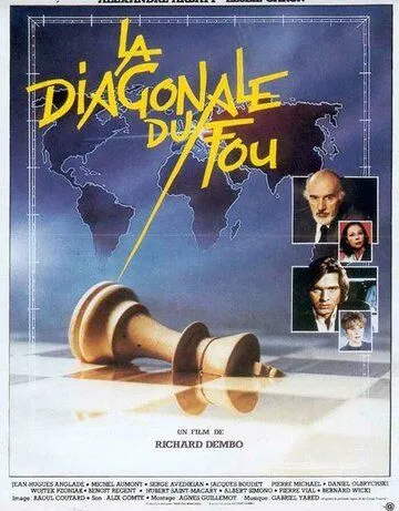 Диагональ слона / La diagonale du fou (1984)