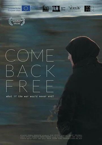 Приходи свободным / Come Back Free (2016)