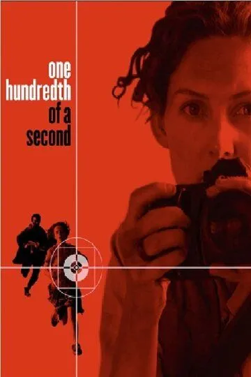 Одна сотая секунды / One Hundredth of a Second (2006)