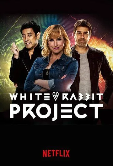 Проект «Белый кролик» / White Rabbit Project (2016)