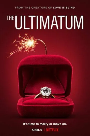 Ультиматум: Свадьба или расставание / The Ultimatum: Marry or Move On (2022)