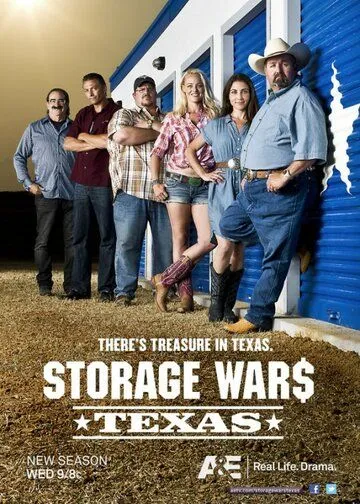 Хватай не глядя: Техас / Storage Wars: Texas (2011)