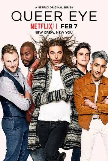 Натурал глазами гея / Queer Eye (2018)