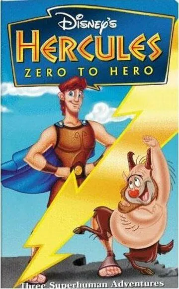 Геркулес: Как стать героем / Hercules: Zero to Hero (1999)