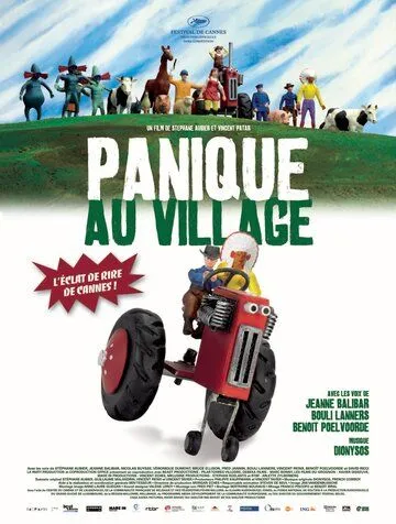 Паника в деревне / Panique au village (2009)