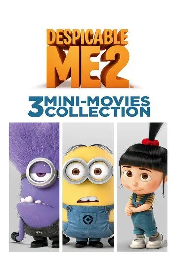 Гадкий я 2: Коллекция из трёх мини-фильмов / Despicable Me 2: 3 Mini-Movie Collection (2014)