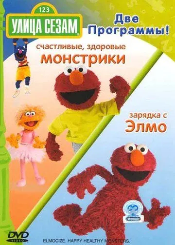 Улица Сезам / Sesame Street (1969)