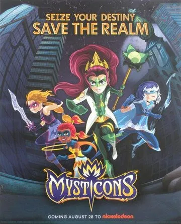 Мистиконы / Mysticons (2017)