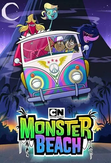 Чудовищный пляж / Monster Beach (2019)