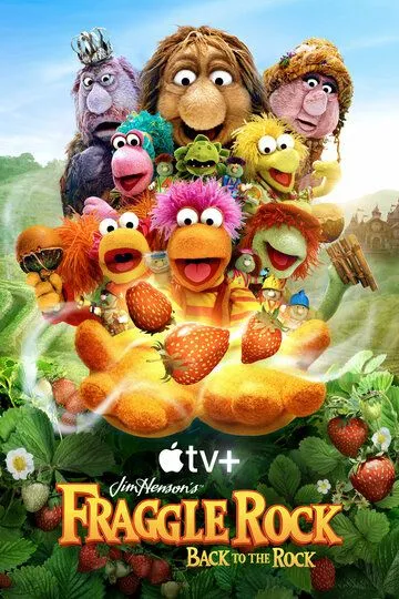 Гора Фрэгглов: Возвращение в пещеру / Fraggle Rock: Back to the Rock (2022)