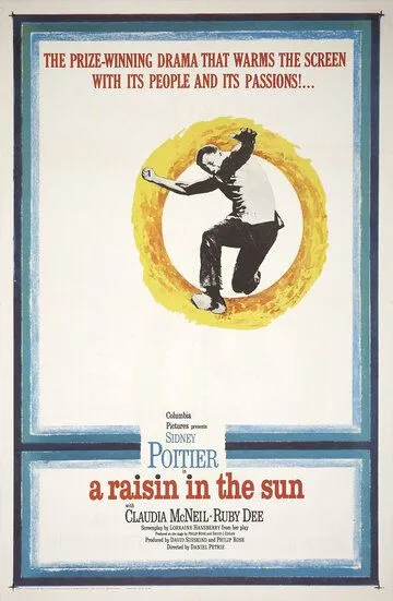 Изюминка на солнце / A Raisin in the Sun (1961)