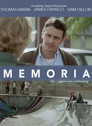 Память / Memoria (2015)