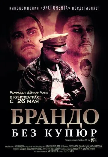 Брандо без купюр / Brando Unauthorized (2010)