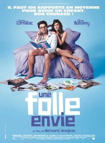 Дикое желание / Une folle envie (2011)