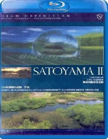 Сатояма: Таинственный водный сад Японии / Satoyama: Japan's Secret Water Garden (2004)