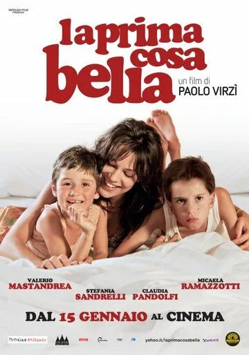 Первое прекрасное / La prima cosa bella (2010)