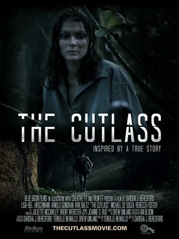 Мачете / The Cutlass (2017)