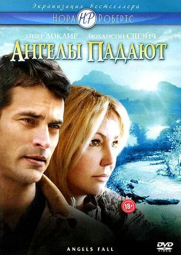 Ангелы падают / Angels Fall (2007)