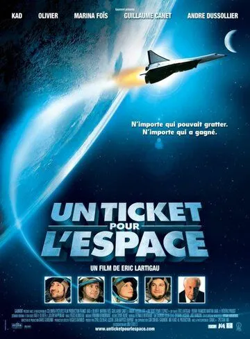 Билет в космос / Un ticket pour l'espace (2006)