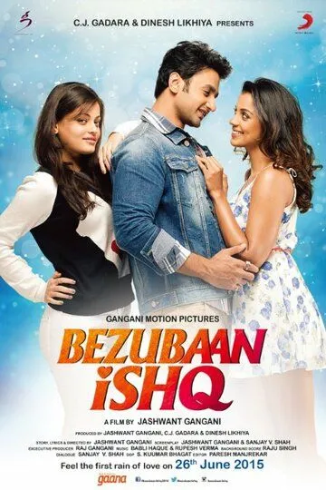 Невысказанная любовь / Bezubaan Ishq (2015)