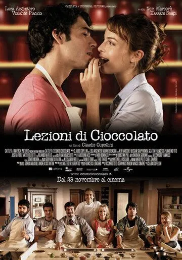 Уроки шоколада / Lezioni di cioccolato (2007)