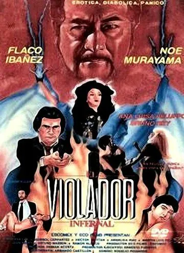 Насильник из ада / El violador infernal (1988)