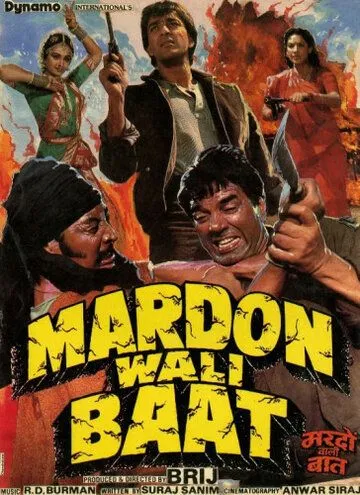 Мужской разговор / Mardon Wali Baat (1988)