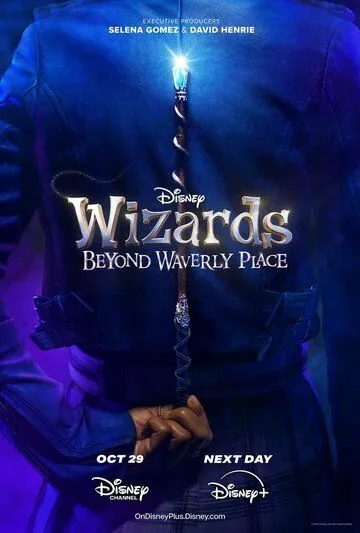 Волшебники за пределами Вэйверли Плэйс / Wizards Beyond Waverly Place (2024)