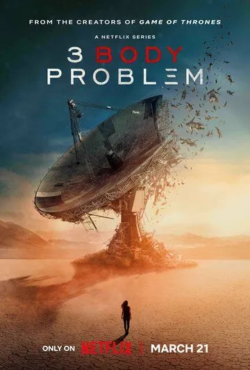 Задача трёх тел / 3 Body Problem (2024)