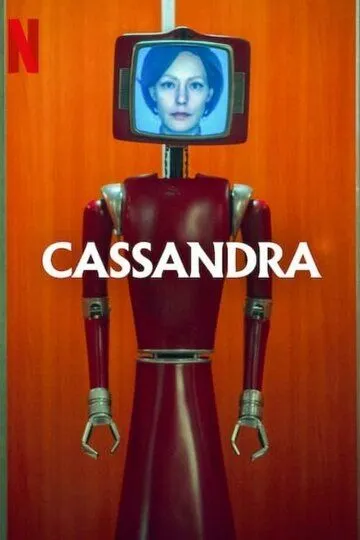 Кассандра / Cassandra (2025)