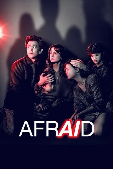 Оно слушает / AfrAId (2024)