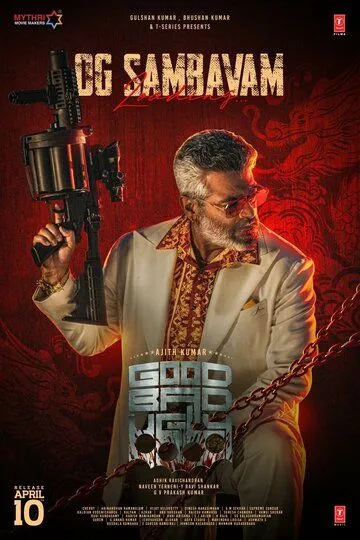 Хороший, плохой, злой / Good Bad Ugly (2025) Хороший, плохой, злой / Good Bad Ugly (2025)