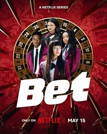 Ставка / Bet (2025)