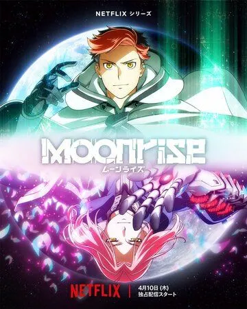 Восход Луны / Moonrise (2025)