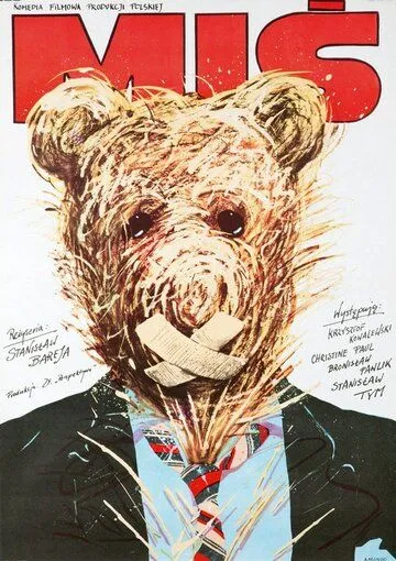 Медвежонок / Mis (1980)