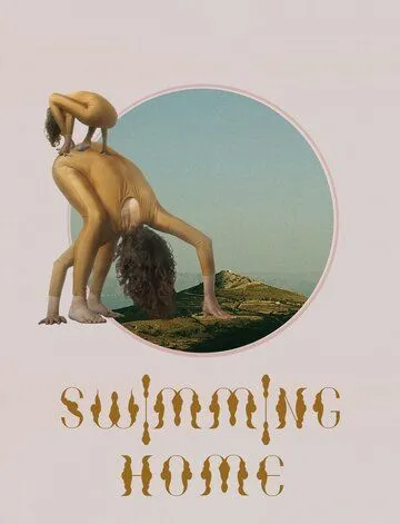 Заплыв домой / Swimming Home (2024) Заплыв домой / Swimming Home (2024)