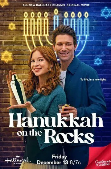 Ханука со льдом / Hanukkah on the Rocks (2024)