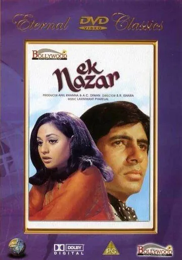 Один взгляд / Ek Nazar (1972)