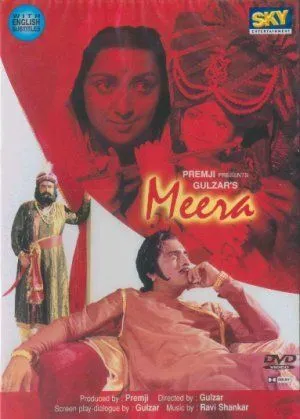 Мира / Meera (1979)