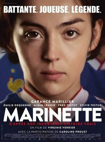 Маринетт / Marinette (2023)