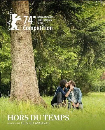 Вне времени / Hors du temps (2024)
