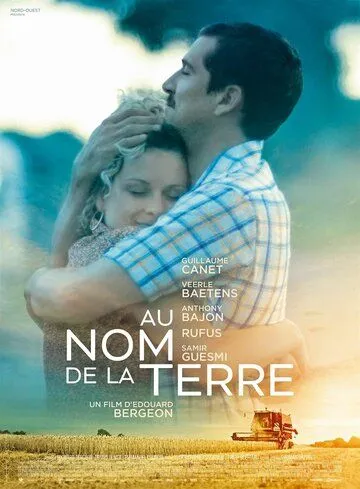 Во имя земли / Au nom de la terre (2019)