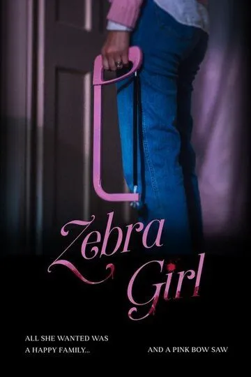 Zebra Girl / (2021)