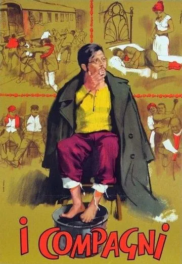 Товарищи / I compagni (1963)