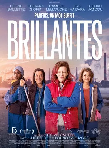 Блестящие / Brillantes (2022)