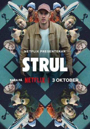 Неприятности / Strul (2024)