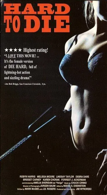 Крепкие орешки / Hard to Die (1990)