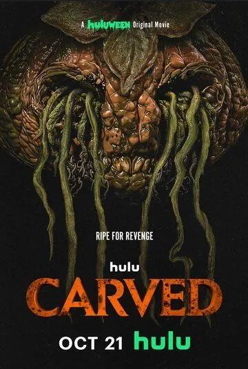 Вырезанная / Carved (2024)