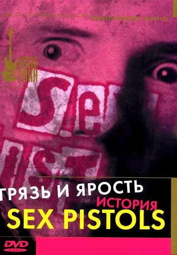 Грязь и ярость. История Sex Pistols / The Filth and the Fury (2000)